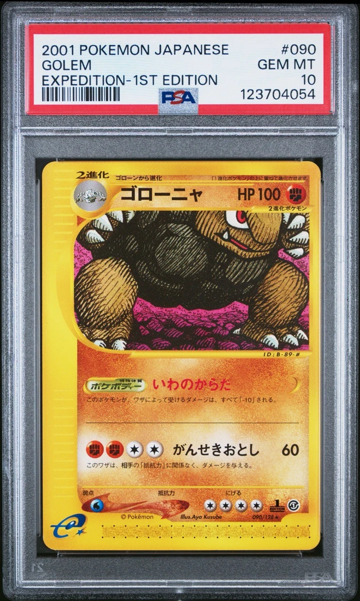 Pokémon TCG Professional Sports Authenticator (PSA) Expedition