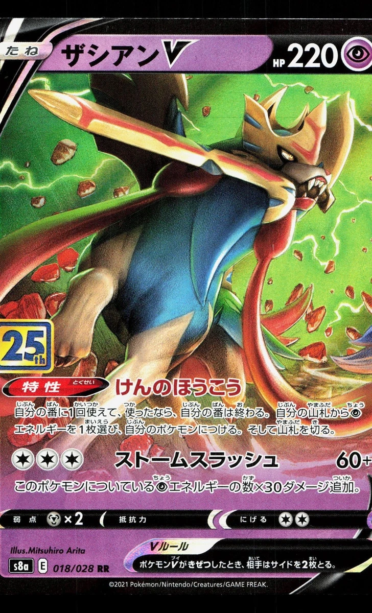 Zacian V 018/028 S8a: 25th Anniversary Collection for sale | eBay