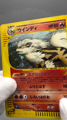 Arcanine 017/088 1st Ed Mysterious Mountains Holo Japanese Pokemon