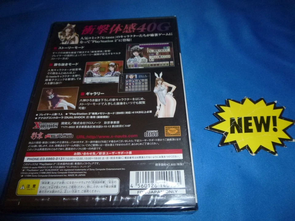 G-Taste Mahjong Sony Playstation 2 PS2 Import Japanese US Seller (NEW FREE SHIP) - Image 2 of 2