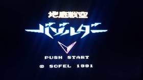FAMICOM FC - VAZOLDER - WURM- SOFEL -RARE