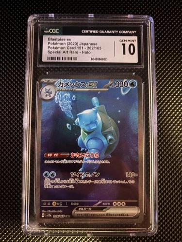 2023 Pokemon Japanese 151 #202 Blastoise ex SAR CGC 10 GEM MINT