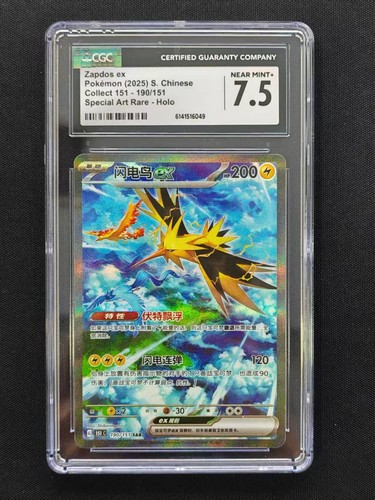2025 POKEMON S. CHINESE #190/151 ZAPDOS EX CGC 10 GEM MINT