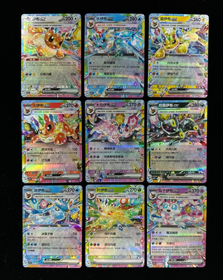 9 Pcs Pokémon Chinese Terastal Gathering CSV9.5C Eevee EX RR Cards