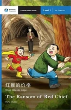 The Ransom of Red Chief: Mandarin Companion Graded Readers Level 1, Simplified C