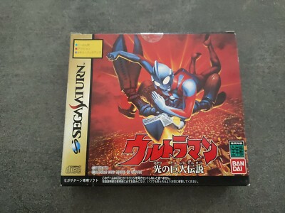 ULTRAMAN SEGA SATURN NEW NEW
