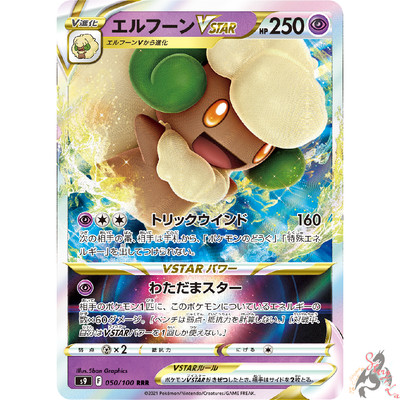 Pokemon Card Japanese Whimsicott Vstar Rrr 050 100 S9 Star Birth Holo Mint Ebay