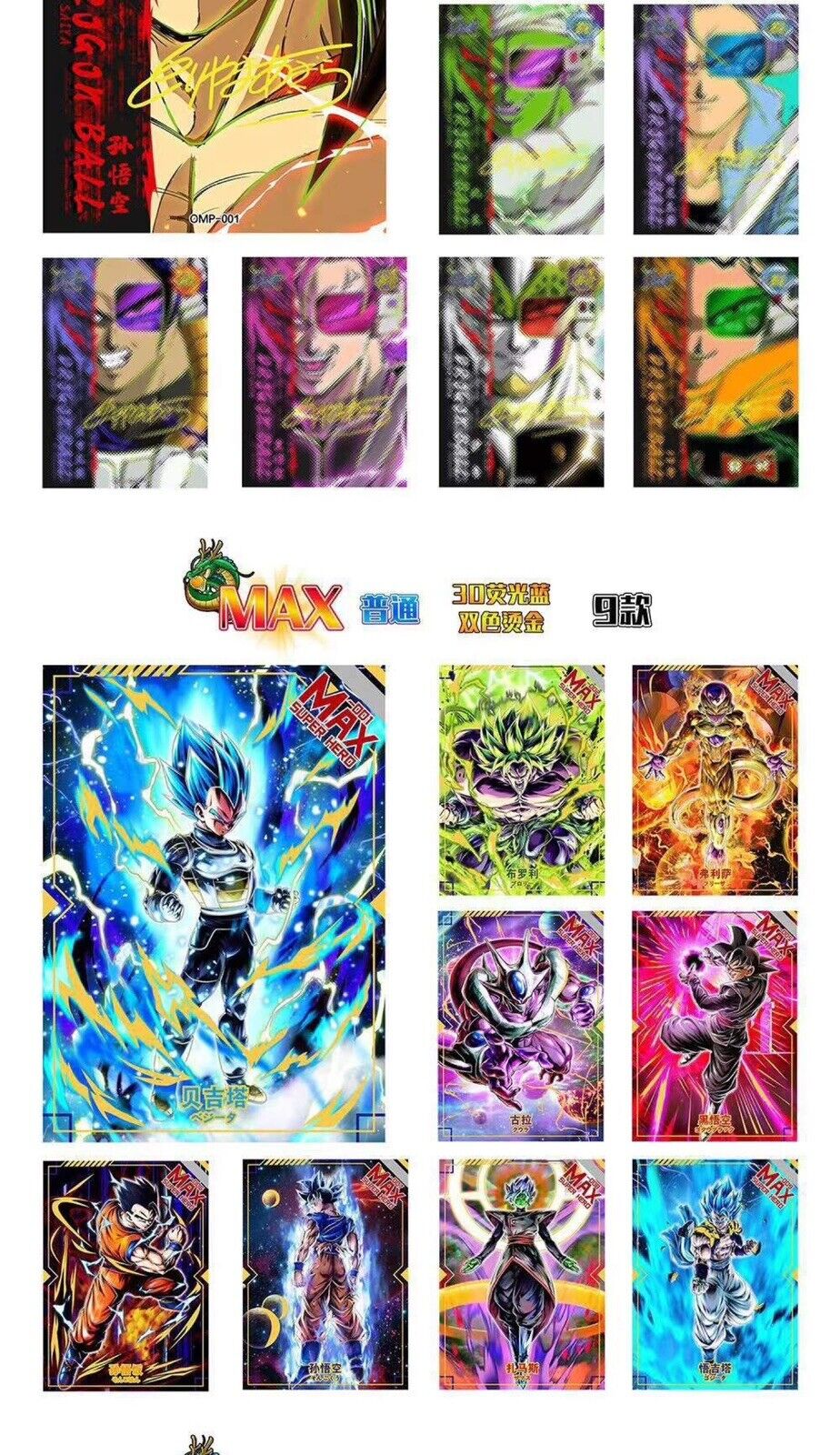 Bandai | Dragon Ball Super CG: Premium Pack Set 12 (PP12) | Trading Card  Game | Ages 6+ | 2 Players | 20-30 Minutes Playing Time