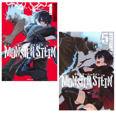 MONSTER STEIN vol.1-5 Otosama Morning KC comics Japanese manga