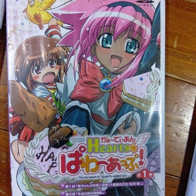 Guardian Hearts Power Up! -The 2nd Complete 2 Volume Set DVD