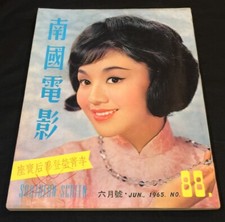 1965           88 Hong Kong Southern Screen movie magazine Li Ching Cheng Pei Pei