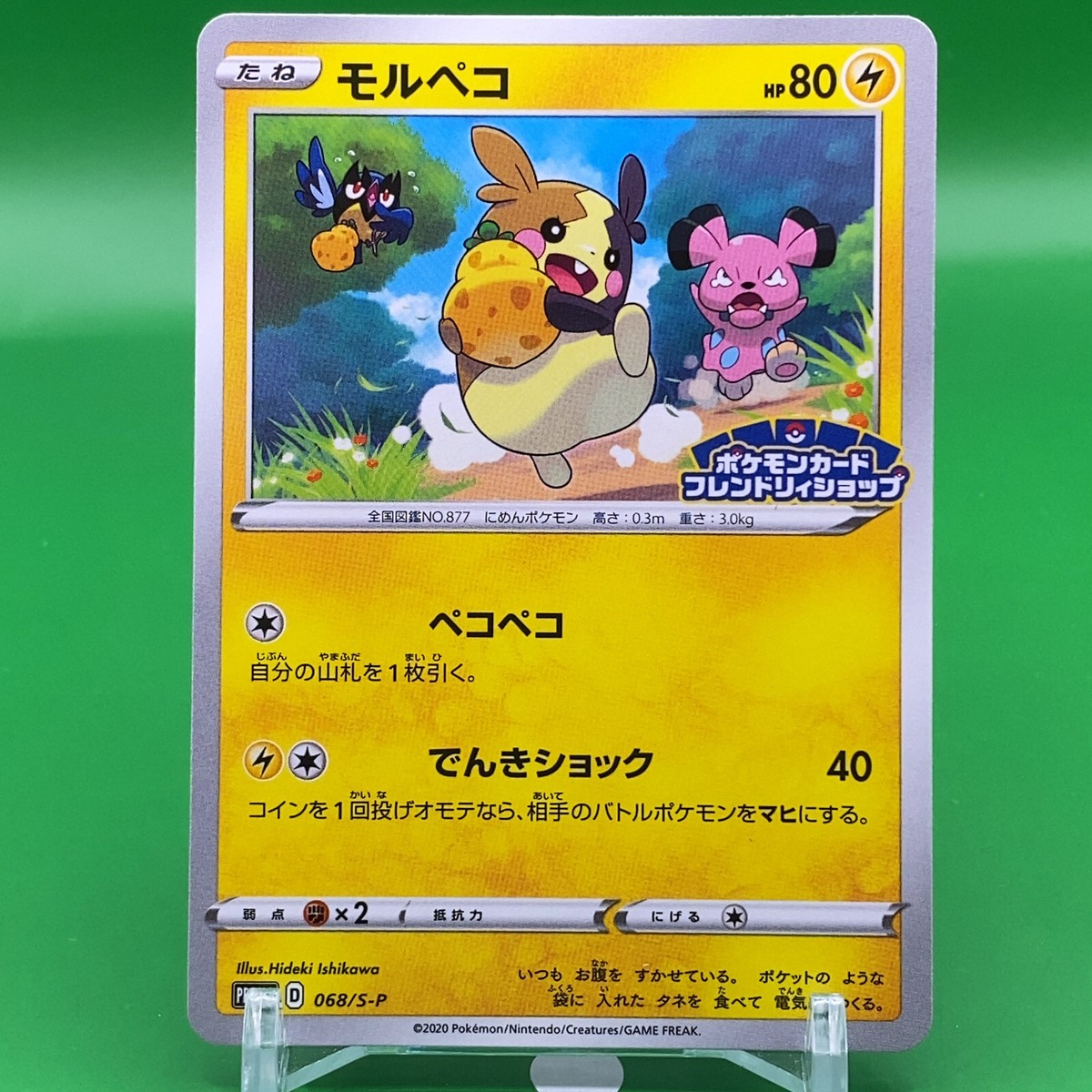モルペコ プロモ チャンピオンシップ 2020 psa10 【公式通販】