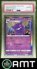 Gengar Holo PSA 10 2020 Pokemon Japanese Sword & Shield Shiny Star V #071 3295