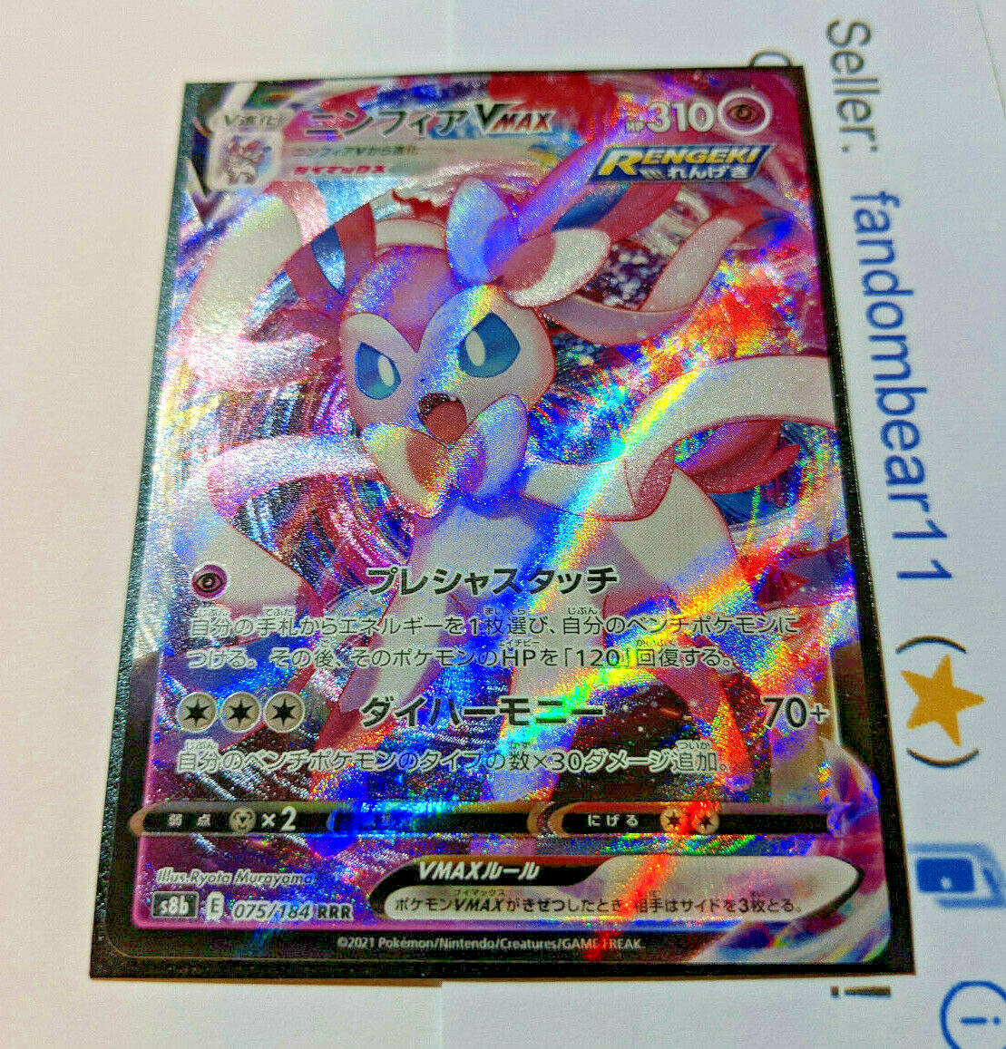 Sylveon VMAX JAPANESE Vmax Climax 075/184 Ultra Rare card 2021 Pokemon TCG