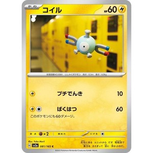 Magnemite 081/165 151 sv2a 81 81/165 MEW NM Pokemon TCG Card