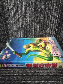 MSX2 Software Model Ashgine Castle of the Void PANASOFT