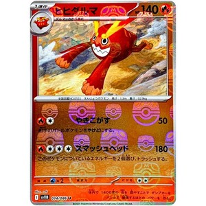 Darmanitan (Master Ball Reverse Holo) 014/086 SV11B Black Bolt Pokemon Japanese