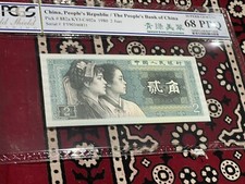 1980 中国纸币| eBay