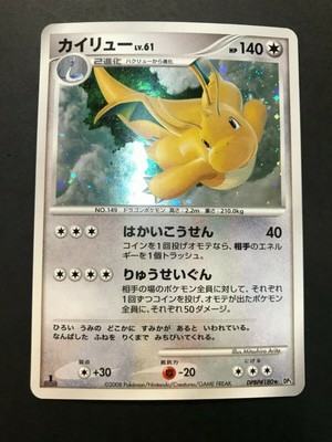 Pokemon Tcg 08 D P Legends Awakened Dragonite Japanese Nm Ebay