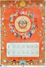 1966 USSR POSTER – 50 YEARS USSR! CALENDAR TABLE ANNIVERSARY ART - STALIN ERA
