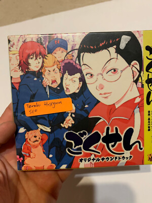 ost rare bgm Animation Original Soundtrack CD Tomoki Hasegawa SEO Anime DearS