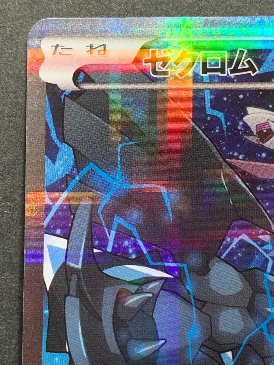 Pokemon card Zekrom 009/027R DP2 1st 2015 Pokémon TCG Japan