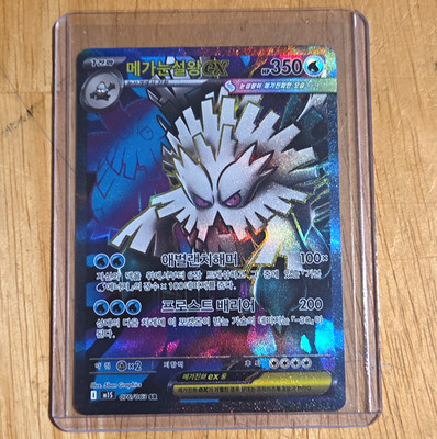 Pokemon Co. Mega Abomasnow EX Super Rare M1S 076/063 Korean Holo Full Art HP350