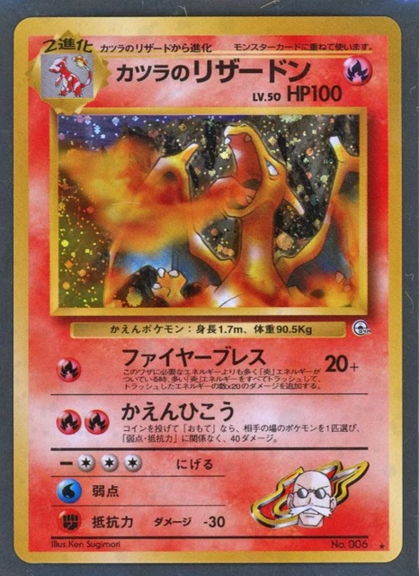 Pokemon Cards - Blaine's Charizard 006 Japanese Gym Holo eBay Live Fri 11th Jul
