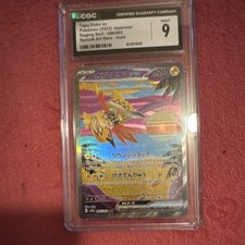 Tapu Koko ex #19 Prices | Pokemon Japanese Raging Surf | Pokemon Cards