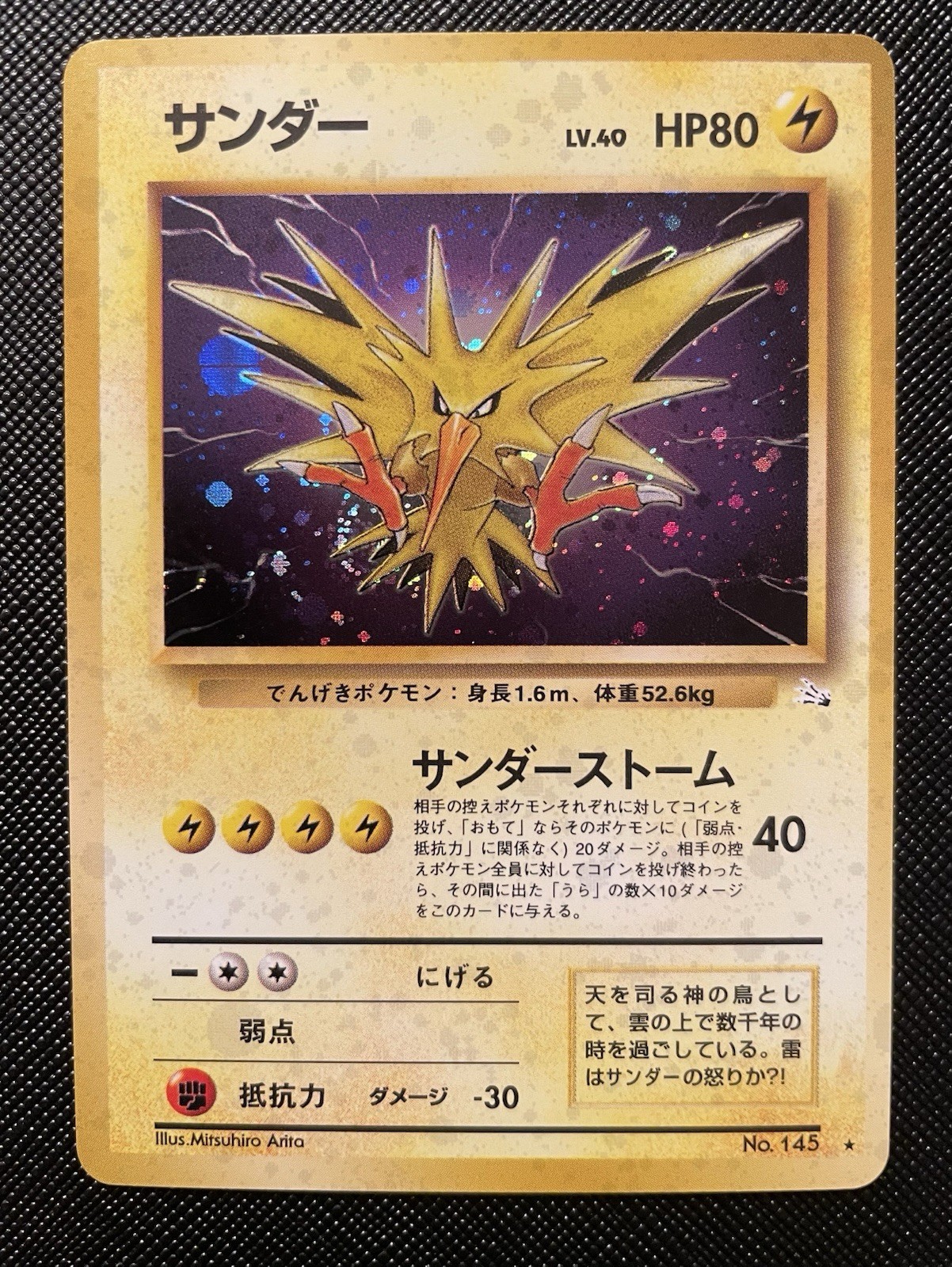 Pokemon card Zapdos No.145 Holo Rare Old Back Fossil 1997 Japanese LP
