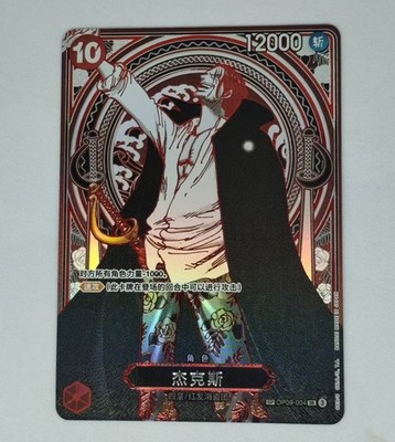Shanks Silver OP09-004 SP Alt Art SR Carrying on His Will One