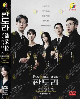 DVD KOREAN DRAMA PANDORA: BENEATH THE PARADISE VOL.1-16 END ~ENG