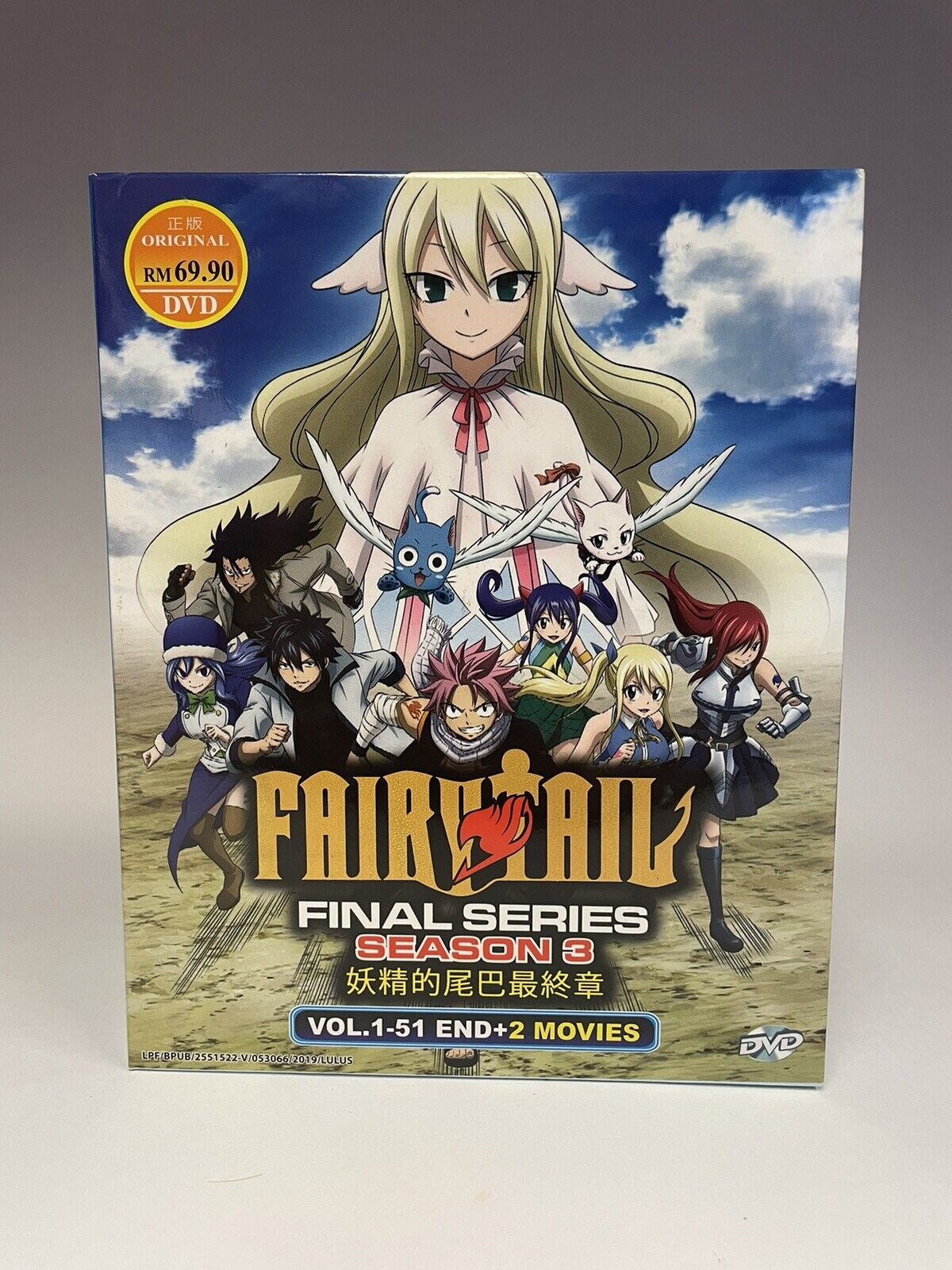 Fairy Tail: Final Series