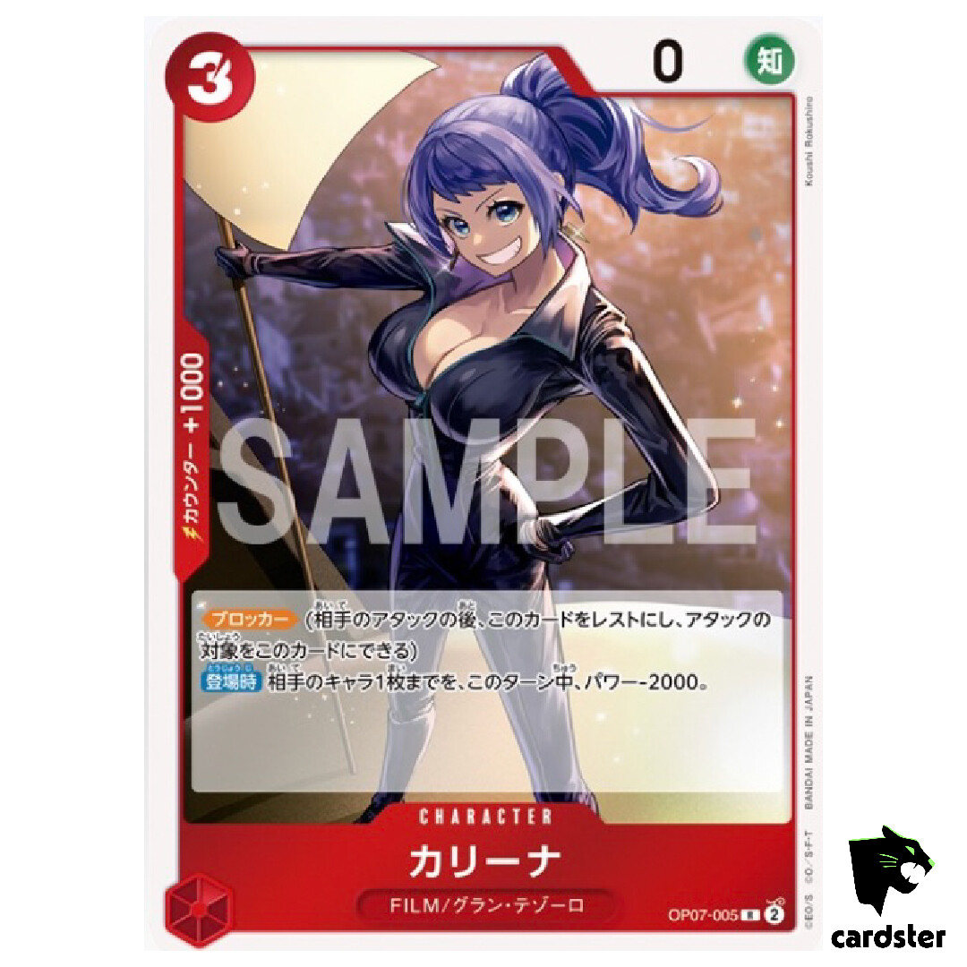 Carina OP07-005 R 500 Years in the Future One Piece Card