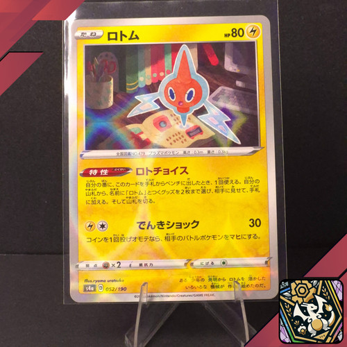 Rotom Reverse Holo 52/190 s4a Shiny Star V Japanese Pokemon Card US Seller