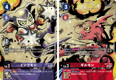 【BOM】デジモンソフト Amazon.co.jp: デジモンカードゲーム BT2-035 ジオグレイモン (C