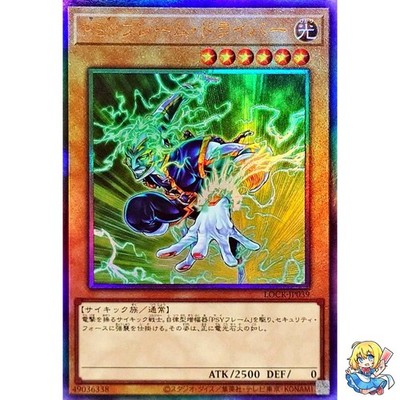 PSY-Frame Driver Ultimate Rare LOCR-JP039 LIMIT OVER COLLECTION