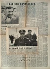 Soviet space newspaper USSR, "Yuri Gagarin, Path Space"