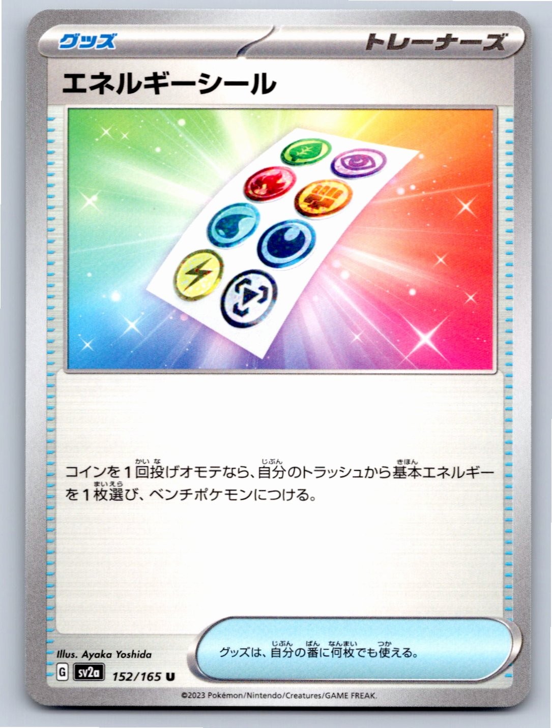 POKEMON JAPANESE ENERGY STICKER SV2A: POKEMON CARD 151 152/165 NM A1092 FREE S&H