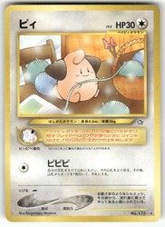 Cleffa 173 Gold, Silver, to a New World Japanese Rare