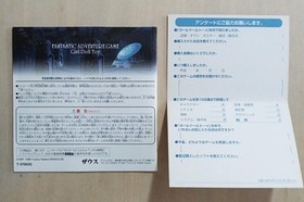 Sega Saturn "Girl Doll Toy" operation confirmed