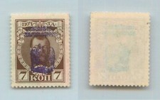 Armenia Russia 1920 7k Romanov mint overprint  Fantasy. g3874