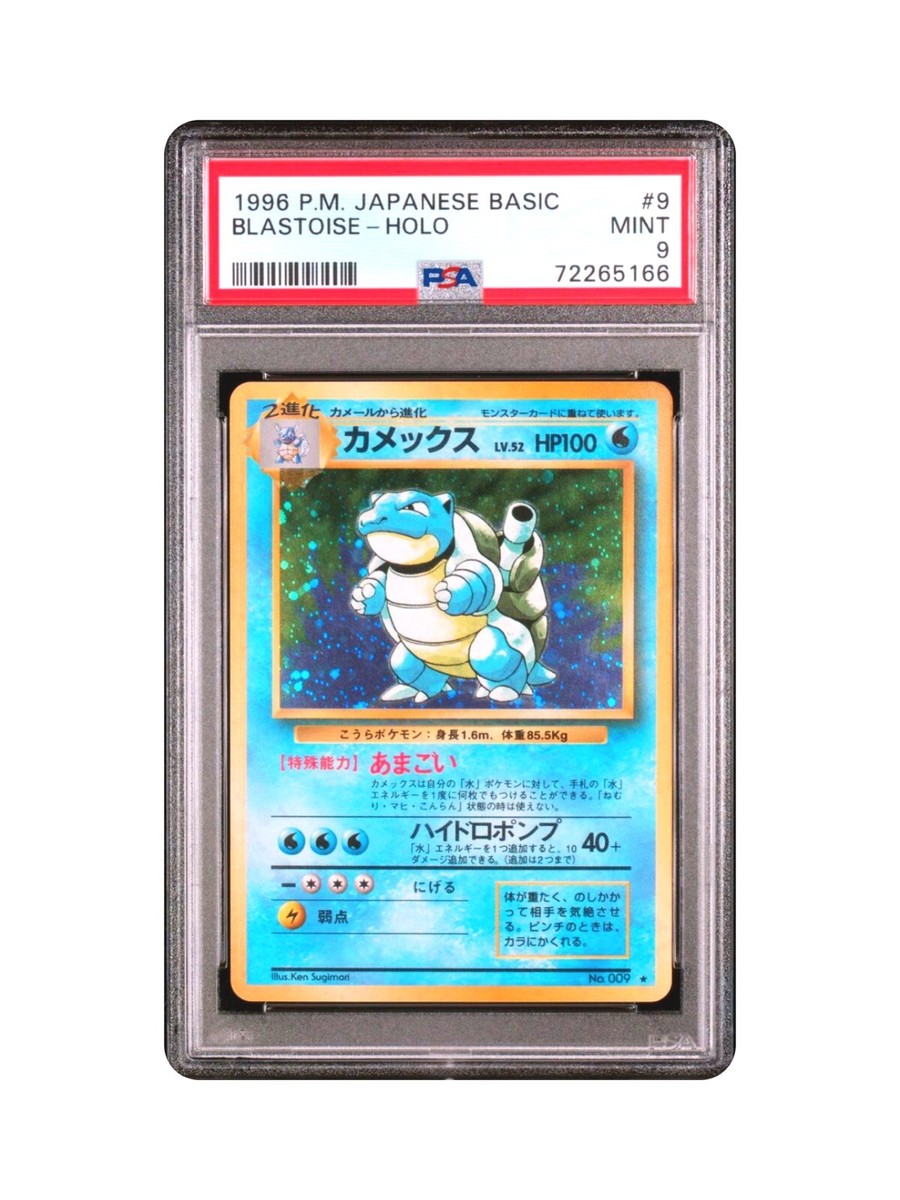 POKEMON Japanese Base Set BLASTOISE 009 Holo Rare PSA 9 MINT