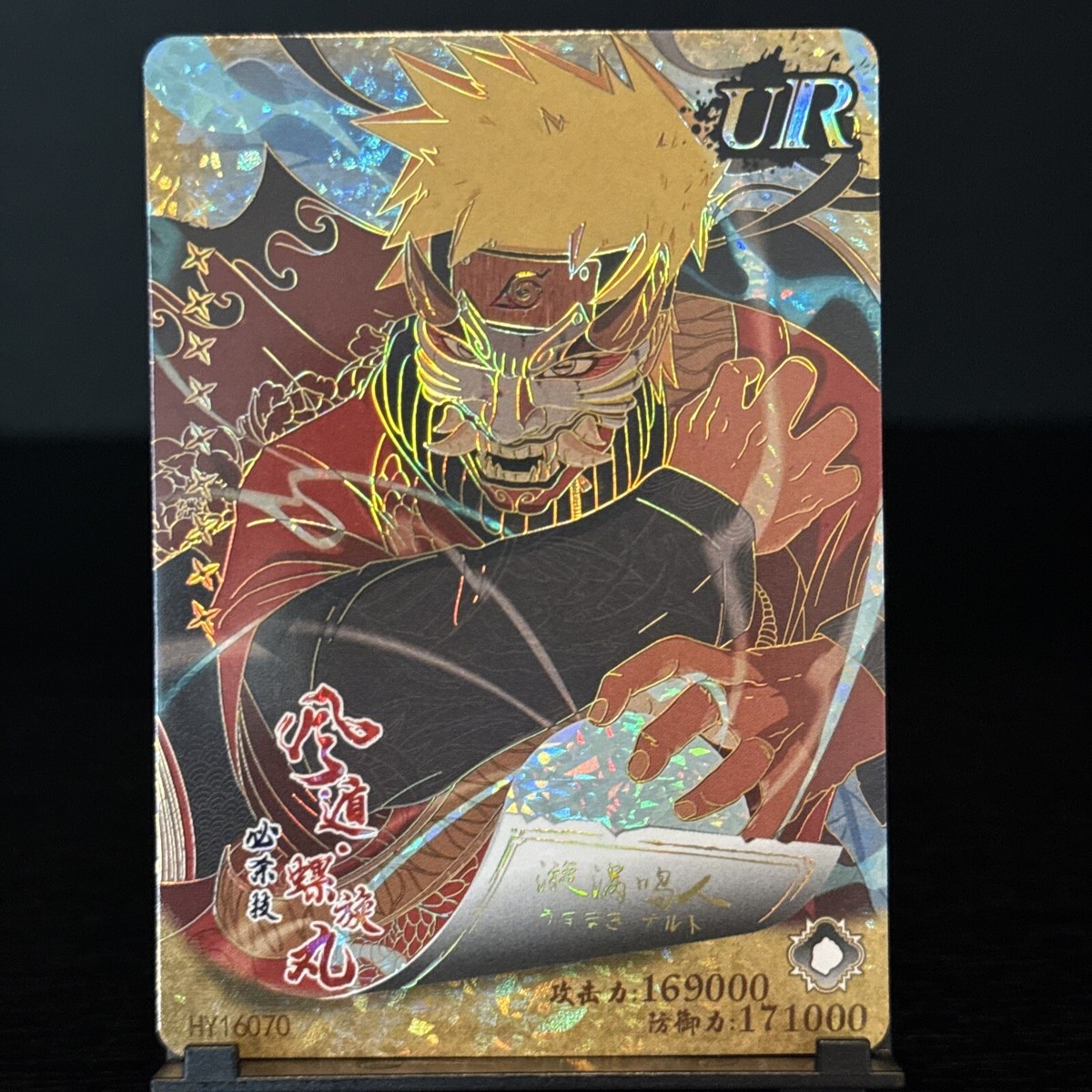 The Most Beautiful Naruto Trading Card Super Rare UR