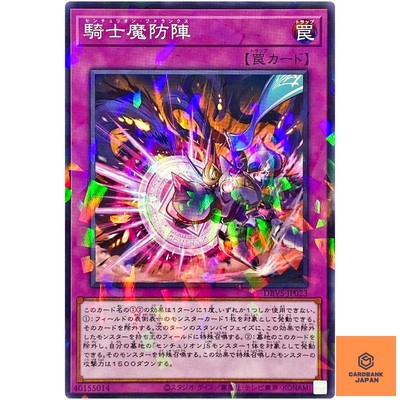 Centurion Phalanx - Normal Parallel DBVS-JP023 Valiant Smashers - YuGiOh NM