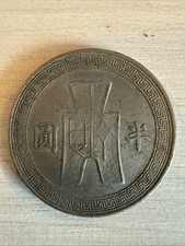 Uncertified 1939 Year Chinese Coins for sale | eBay