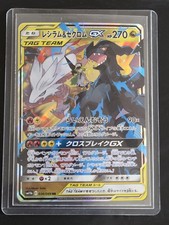 NEW Pokemon Card - Reshiram & Zekrom GX Japanese SM11b Dream League 036/049 Holo