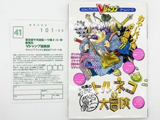 Torneko no Daibouken Strategy Guide Book SFC JAPAN Game Book. 19203