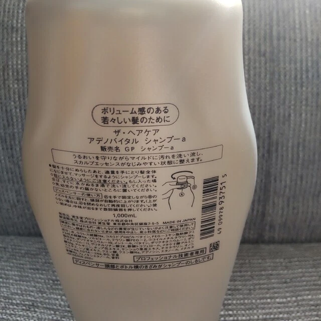 Shiseido The Hair Care Adenovital Shampoo 1000ml Japan - Image 2 of 3