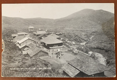 Mount Aso Volcano Kuju National Park, Japan c1915 Vintage Postcard